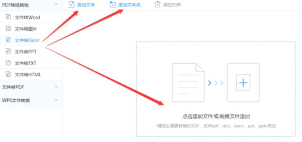 一分快3官网平台首页使用讲解 - 选择文件格式